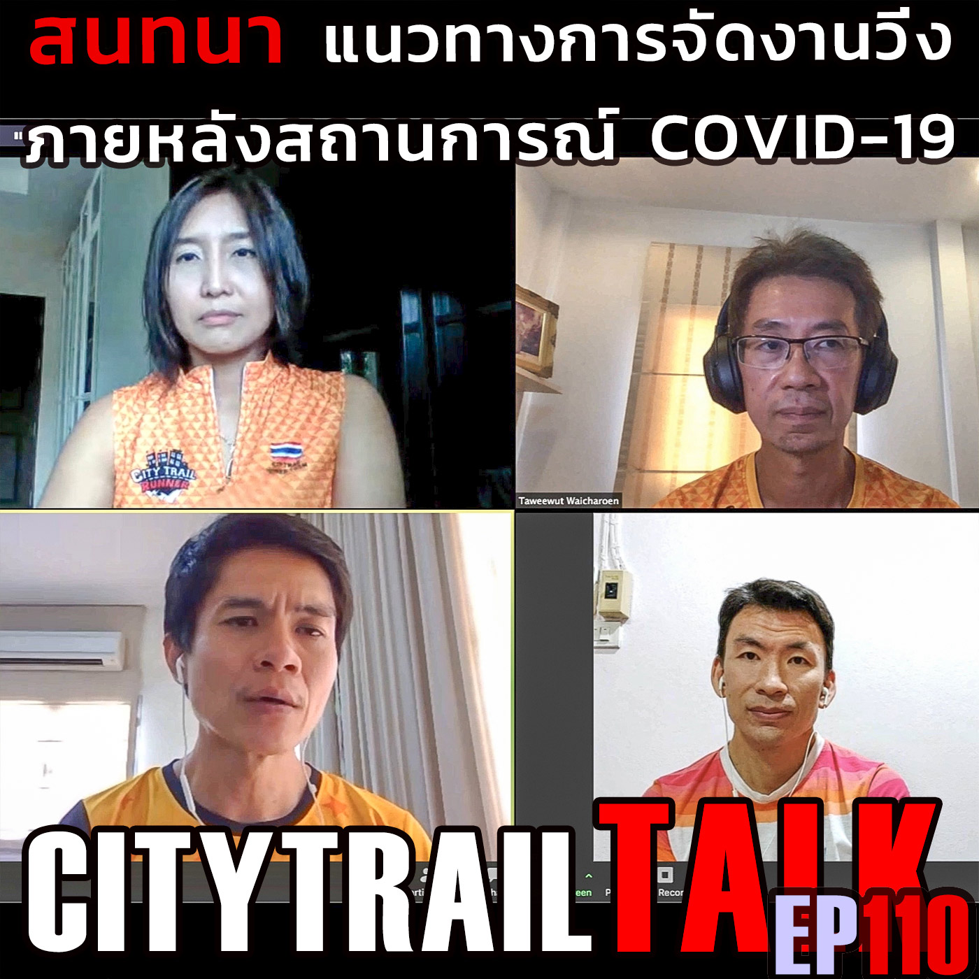 Guide Line Talk แนวทางการจัดงานวิ่ง (Guideline for Races) ภายหลังสถานการณ์ COVID-19 ...