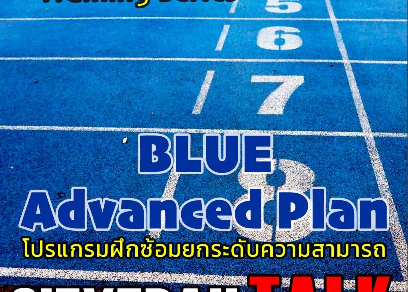 CityTrail Talk EP_124