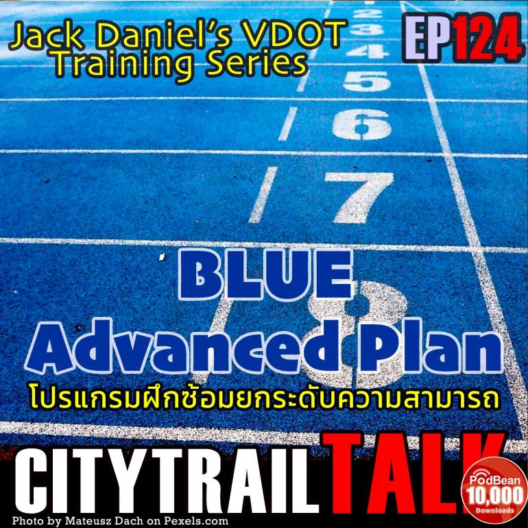 CityTrail Talk EP_124