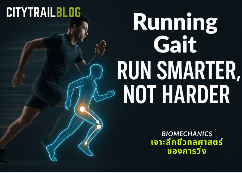 Running Gait